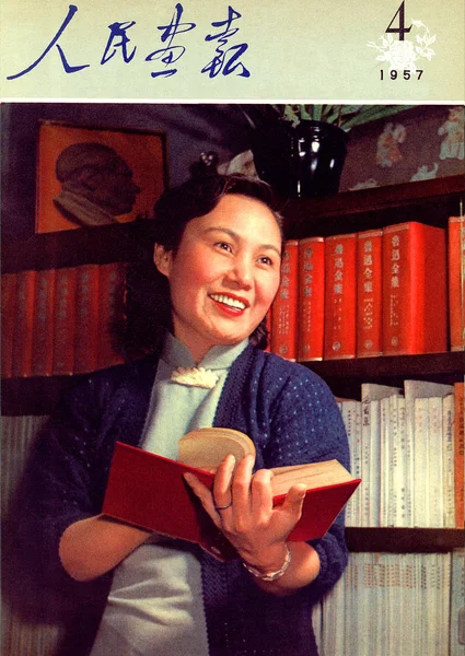 Esta Portada Del China Pictorial Publicado Abril 1957 Cuenta Con —  Fotos de Stock