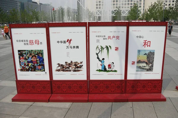 Άποψη Της Δημόσιας Υπηρεσίας Διαφημίσεις Θέμα Κινεζικό Όνειρο Όνειρο Μου — Φωτογραφία Αρχείου