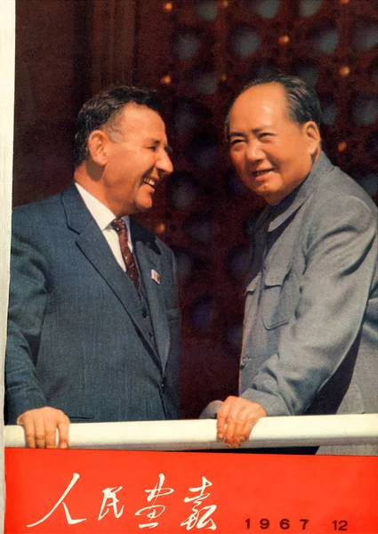Esta Portada Del Número Ilustrado China 1967 Cuenta Con Líder —  Fotos de Stock