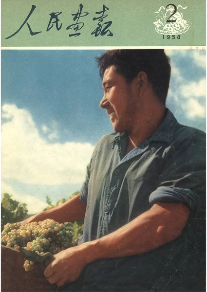 Cette Couverture China Pictorial Publié Février 1958 Présente Agriculteur Cueillant — Photo