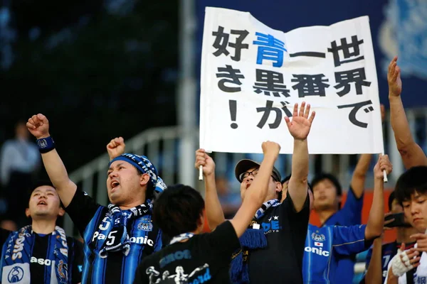Японський Футбольних Фанів Кричати Гасла Щоб Показати Підтримку Японії Gamba — стокове фото