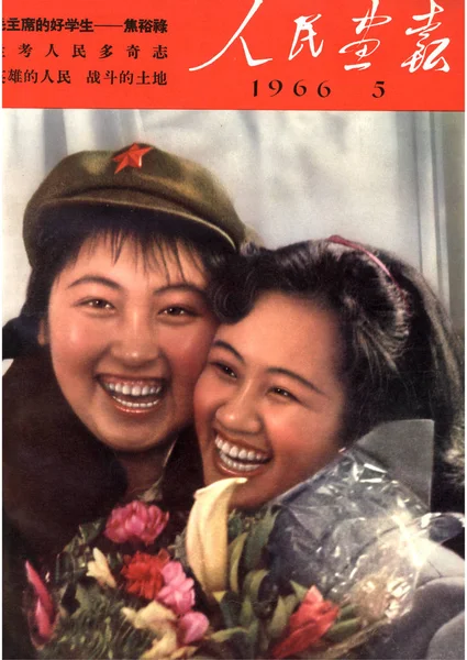 Esta Portada Edición Pictórica China 1966 Cuenta Con Artistas Femeninas —  Fotos de Stock