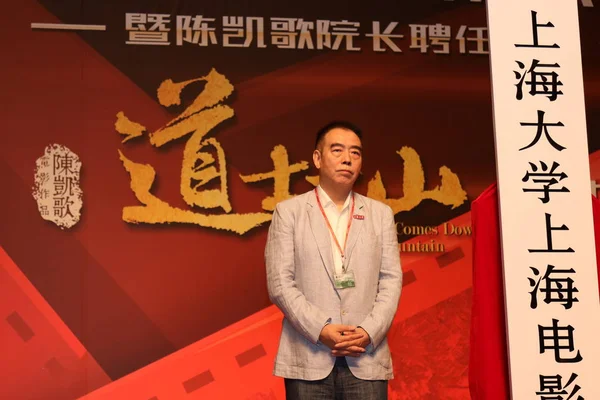 Diretor Chinês Chen Kaige Posa Como Ele Nomeado Como Reitor — Fotografia de Stock