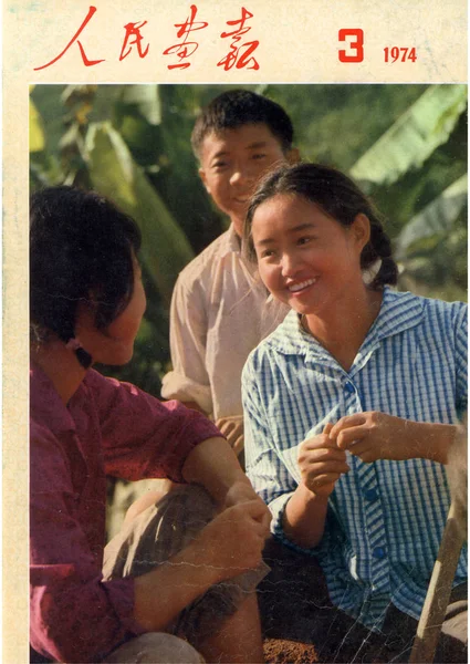 Esta Capa China Pictorial Emitido Março 1974 Apresenta Jovens Educados — Fotografia de Stock