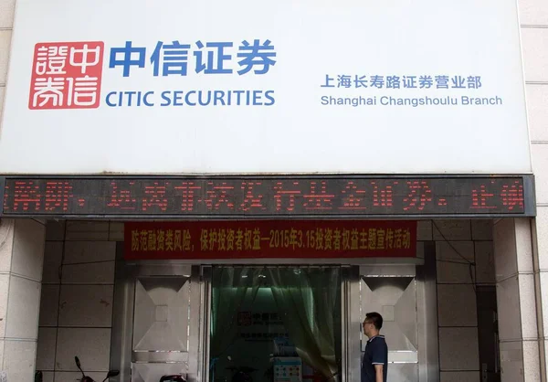 File Investidor Chinês Visita Uma Filial Citic Securities Xangai China — Fotografia de Stock