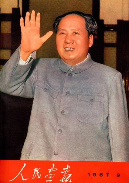 Cover China Pictorial 9Th Issue 1967 Features Chinese Leader Chairman — Stock Photo, Image