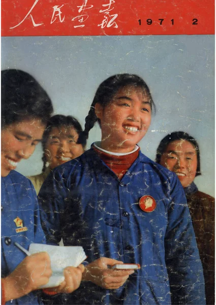 1971 月に発行された中国絵画のこのカバーを備えて陳 Xuezhen 毛沢東の理論を学ぶ — ストック写真