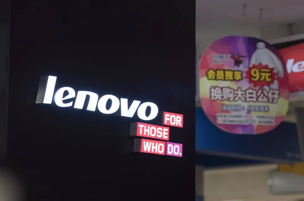 Vista Uma Placa Lenovo Mercado Eletrônico Cidade Guangzhou Província Guangdong — Fotografia de Stock