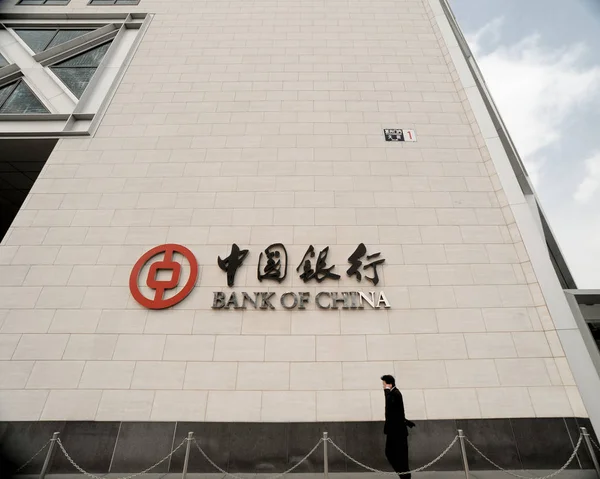 Fotgängare Går Förbi Huvudkontoret För Bank China Boc Beijing Kina — Stockfoto