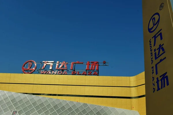 Widok Plaza Wanda Dalian Wanda Grupy Hangzhou City Prowincja Chinas — Zdjęcie stockowe