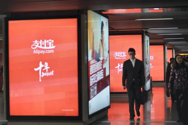 ファイル 過去の中国 上海の地下鉄駅でアリババ グループのアリペイ モバイル決済サービスの広告の歩行 2014 — ストック写真
