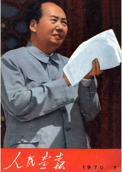 Cover China Pictorial Issued July 1970 Features Chairman Mao Zedong — Stock Photo, Image