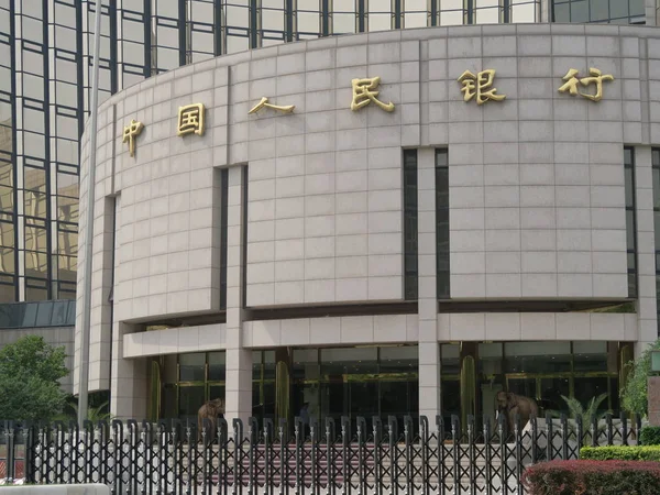 Uitzicht Hoofdzetel Het Hoofdkantoor Van People Bank China Pboc Centrale — Stockfoto
