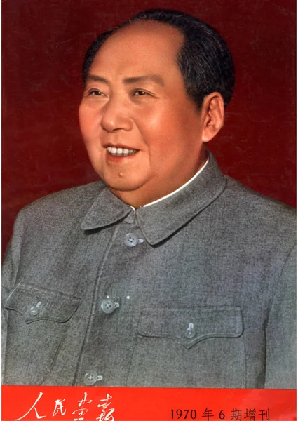 Cover China Pictorial Issued June 1970 Supplementary Issue Features Chairman — Stock Photo, Image