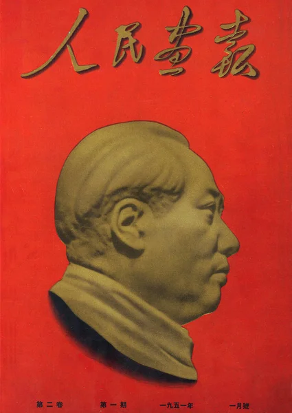 Esta Capa China Pictorial Emitido Janeiro 1951 Apresenta Uma Estátua — Fotografia de Stock