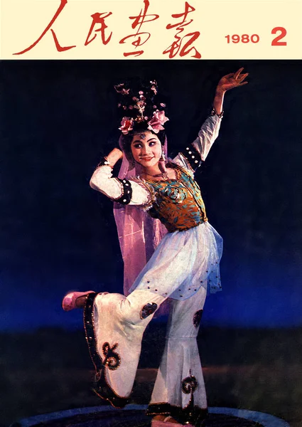 Çin Resimsel Şubat 1980 Yılında Yayınlanan Kapak Dans Drama Pek — Stok fotoğraf