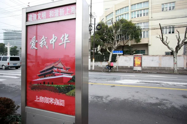 Файл Подання Рекламу Шанхай Тютюну Group Корпорації Шанхаї Китай Січ — стокове фото