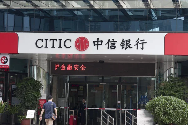 Kunder Eller Lämna Filial Till China Citic Bank Citic Group — Stockfoto