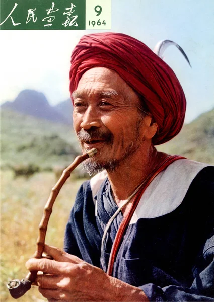 1964년 표지에는 소수민족의 노동자 션이공이 — 스톡 사진