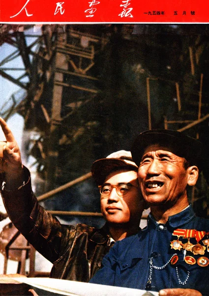 Ezt Fedelet Kína Pictorial Kiadva 1954 Május Funkciók Kínai Munkaerő — Stock Fotó