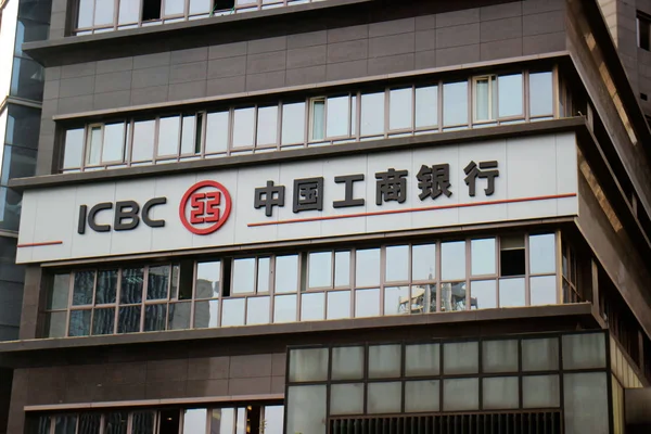 Вид Будівлю Icbc Промисловий Комерційний Банк Китаю Чунцін Китай Листопада — стокове фото