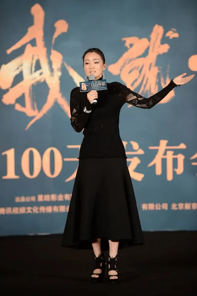 2015年10月29日 中国女星龚丽在中国北京为她的新片 猴王2 举行的新闻发布会上发表讲话 — 图库照片