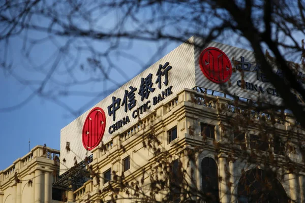 Kilátás Egyik Ága Kína Citic Bank Pekingben Kínában 2015 Január — Stock Fotó