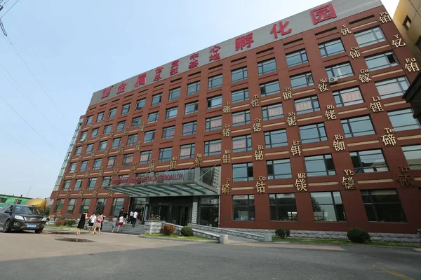 オフィスの Boyu 建物非鉄金属 合金鉄 2015 日の中国北東部の遼寧省瀋陽市でのファサードの化学要素の名前が表示されます — ストック写真