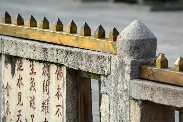 Wooden Nails Installed Guardrails Pool South Putuo Temple Xiamen City — 스톡 사진