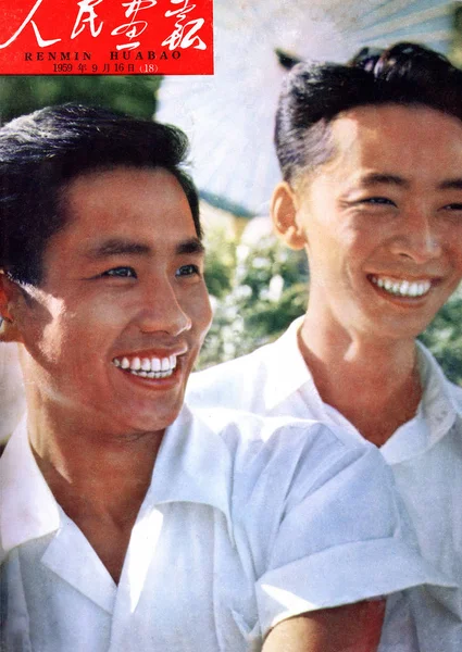Esta Portada Del China Pictorial Publicado Septiembre 1959 Presenta Jóvenes —  Fotos de Stock