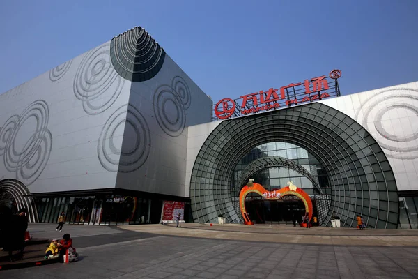 Nézd Meg Wanda Plaza Dalian Wanda Csoport Sanghajban Kína Január — Stock Fotó