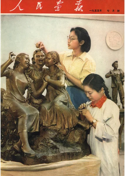 Tento Kryt Čína Obrazové Vydání Červenci 1955 Nabízí Dvě Mladé — Stock fotografie