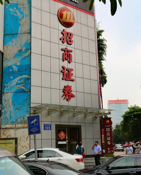 Vue Une Succursale China Merchants Securities Cms Dans Ville Guangzhou — Photo