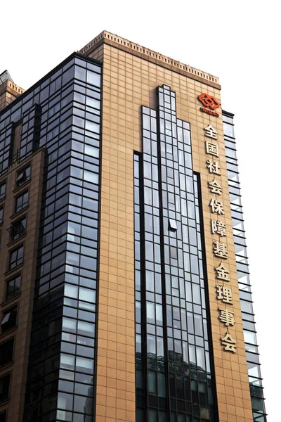 View Office Building National Council Social Security Fund Ssf Beijing — Stock Photo, Image