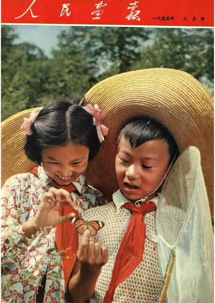 Tento Kryt Čína Obrazové Vydané Září 1955 Nabízí Mladých Čínských — Stock fotografie