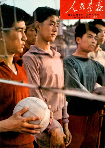Ezt Fedelet Kína Pictorial Kiadott 1960 Június Jellegét Meghatározza Fiatal — Stock Fotó