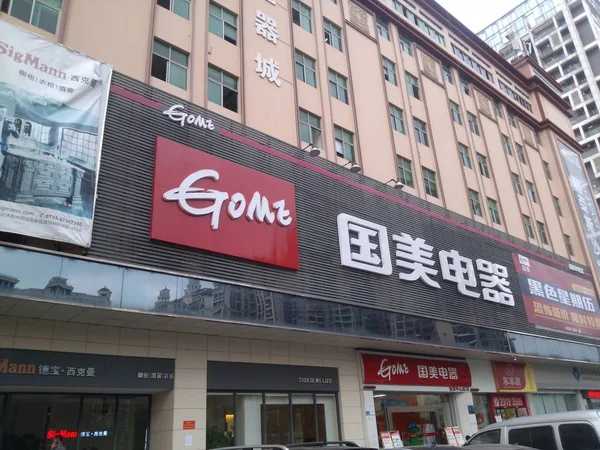Weergave Van Een Huishoudelijke Apparaten Winkel Van Gome Shenzhen City — Stockfoto