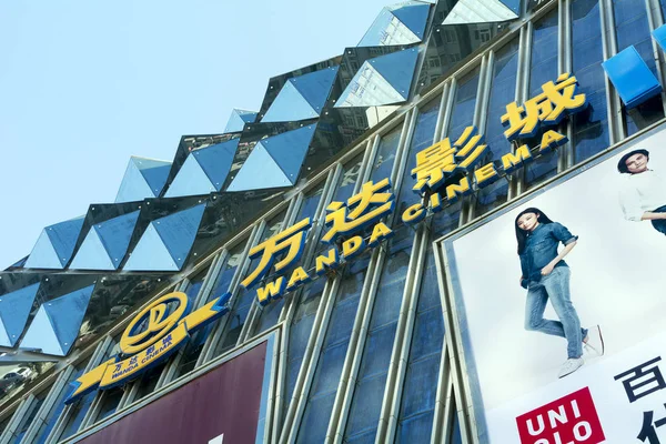 Veduta Cinema Wanda Imax Nella Città Dalian Provincia Del Liaoning — Foto Stock