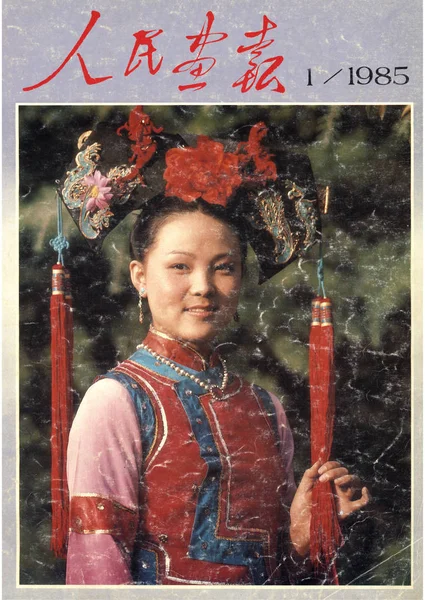 Esta Capa China Pictorial Emitida Janeiro 1985 Apresenta Uma Menina — Fotografia de Stock