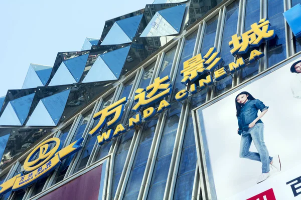 View Wanda Cinema Imax Dalian City Northeast China Liaoning Province — стоковое фото