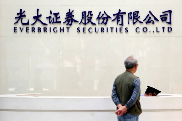 Cliente Visto Uma Filial Everbright Securities Ltd Xangai China Abril — Fotografia de Stock