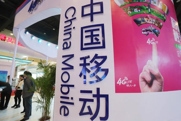 Gente Visita Stand Las Redes Lte China Mobile Durante Una — Foto de Stock