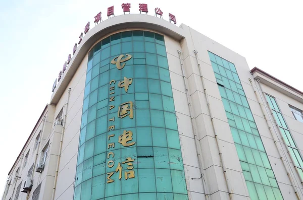 Vista Prédio Escritórios China Telecom Condado Boxing Cidade Binzhou Leste — Fotografia de Stock