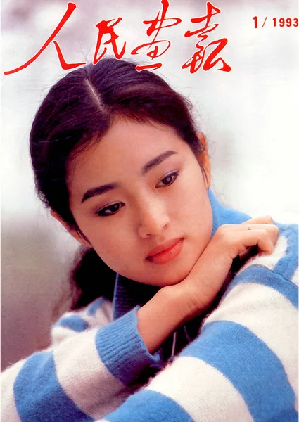 Обложке China Pictorial Выпущенной Январе 1993 Года Изображена Китайская Актриса — стоковое фото
