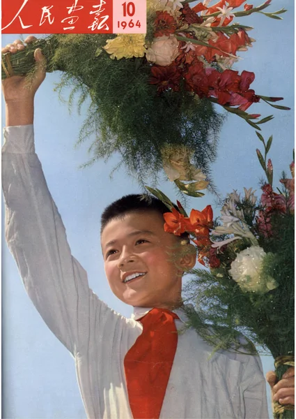 1964年 中国画报 第十期的封面上 一名年轻的中国男生挥舞着花束庆祝 — 图库照片