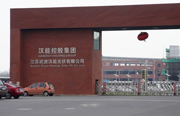 江蘇省の工場の外に車が駐車されています Wujin Hanergy ソーラー 株式会社常州市 東中国江蘇省の Hanergy ホールディング グループ 2015 — ストック写真