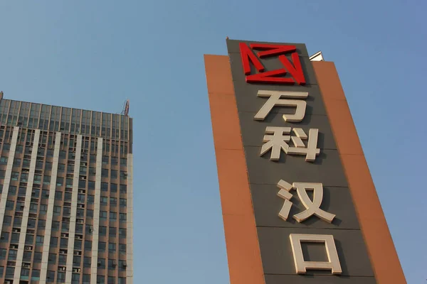 2015 日中国中央部の湖北省武漢市でバンケの看板の表示 — ストック写真
