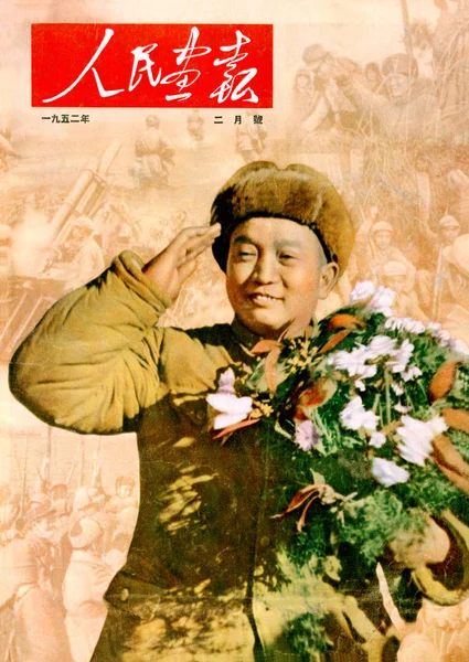 1952년 2월에 발간된 표지에는 한국전쟁 중국인민자원봉사단 귀환대표단장인 리수산이 등장한다 — 스톡 사진