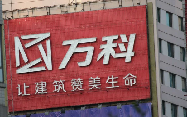 Anúncio Para China Vanke Visto Cidade Qingdao Província Shandong Leste — Fotografia de Stock