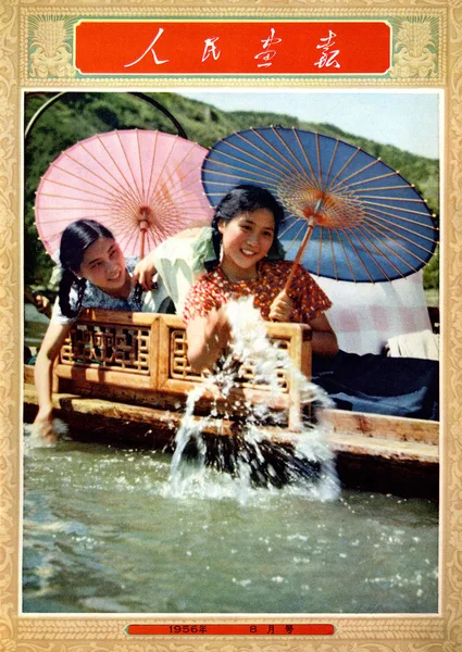Denna Cover Den Kina Pictorial Utfärdat Augusti 1956 Har Unga — Stockfoto